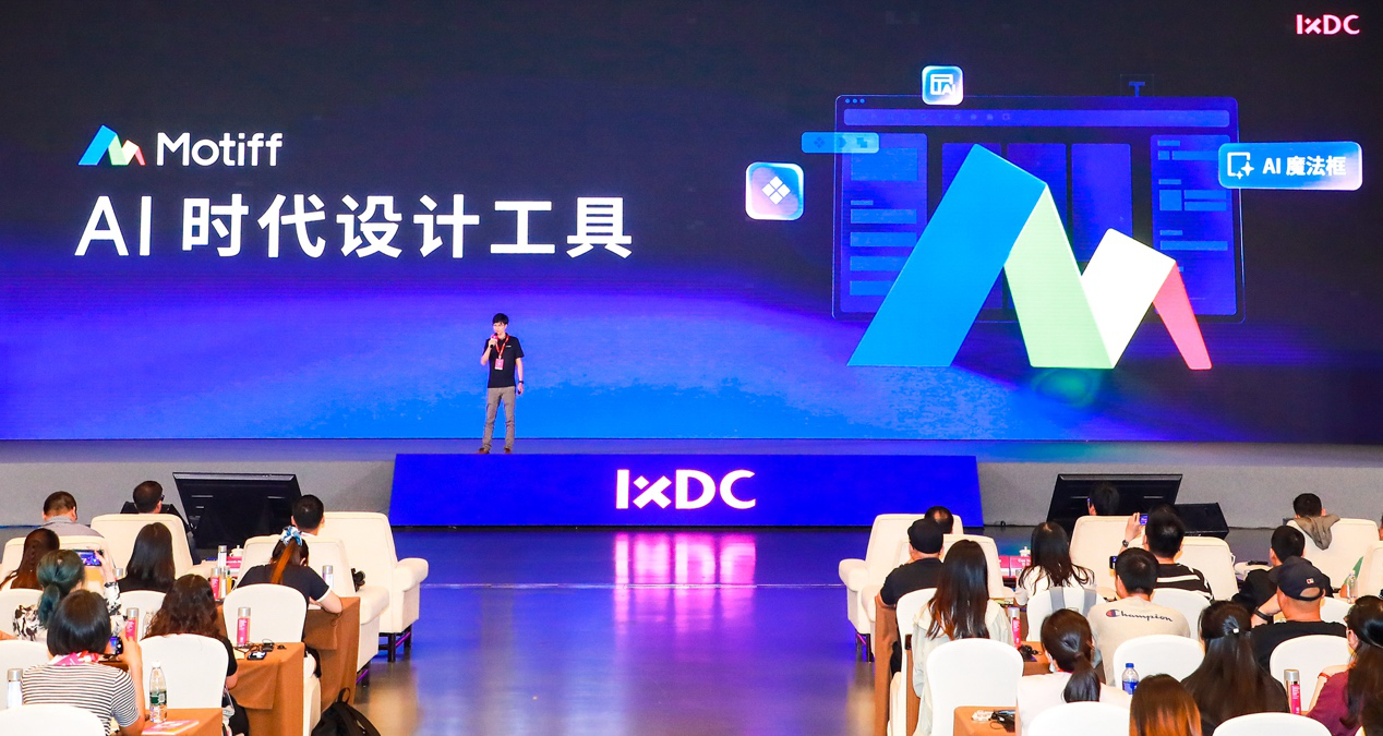 猿辅导UI设计工具Motiff推出三大AI功能  正式开放试用申请-猿辅导技术模式分析