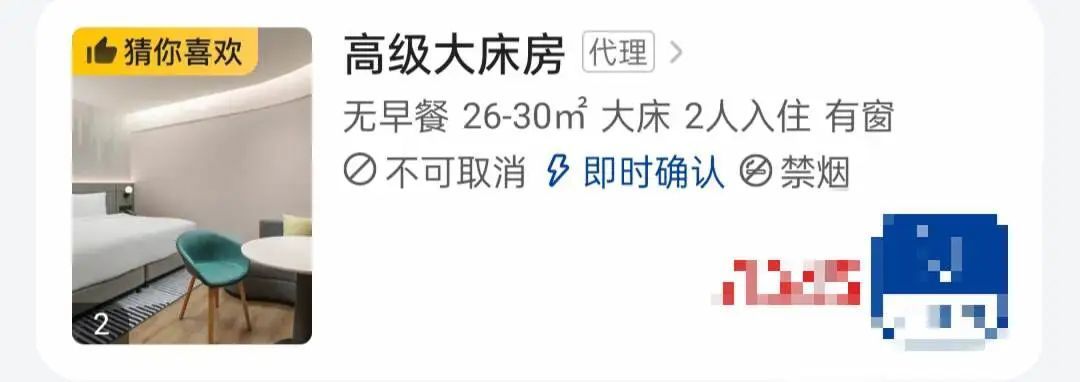 点击蓝色框里的灰色叹号，可以看到具体保险条款|图源：广东台今日关注