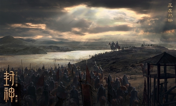 《封神第一部》票房破12亿!第二部新概念图公开:千军万马场面震撼
