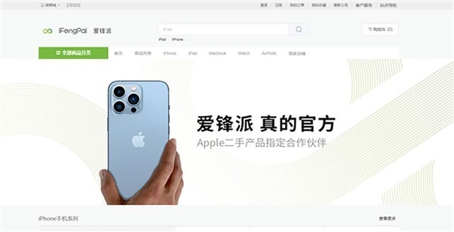 苹果产品估价近3000却只给500元,真就抢钱?