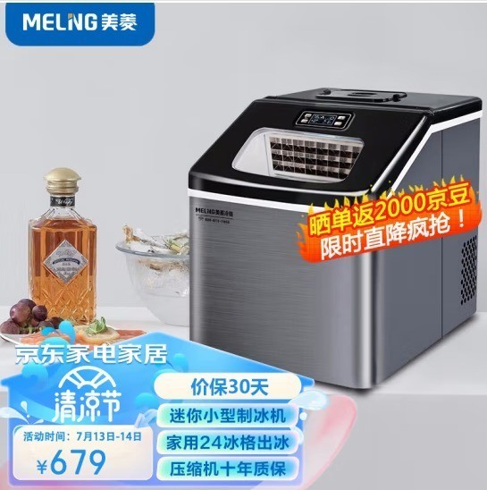 想买个制冰机,子弹冰好还是方冰好?