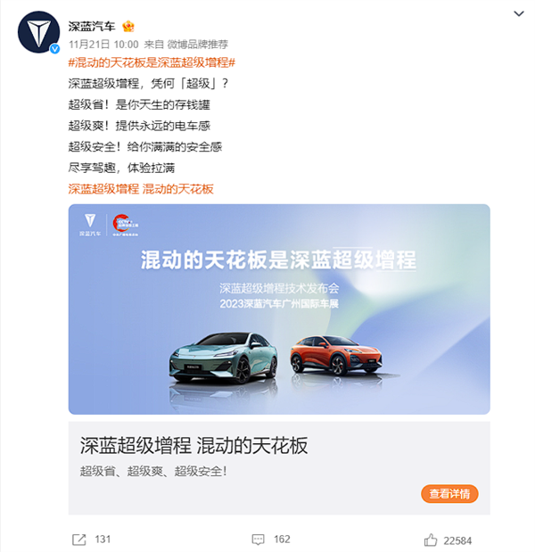 哪吒汽车CEO:一帮二把刀说自己是超级增程、我们早就出了