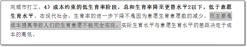 中国人口负增长了 该怎么办?