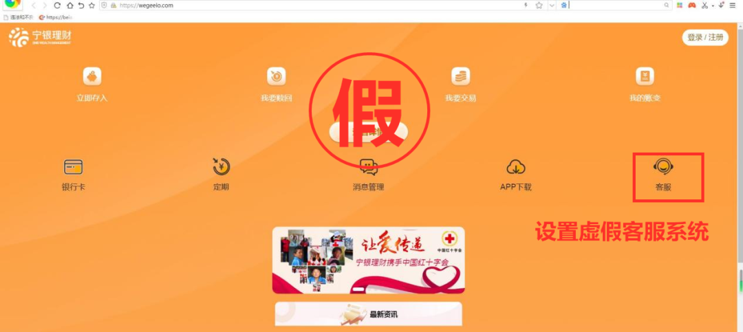 中央网信办举报中心依法受理处置一批仿冒企业诈骗网站：包括支付宝、淘宝、华为等