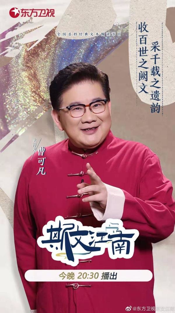 壮观的曹可凡为什么不被尊重的视图