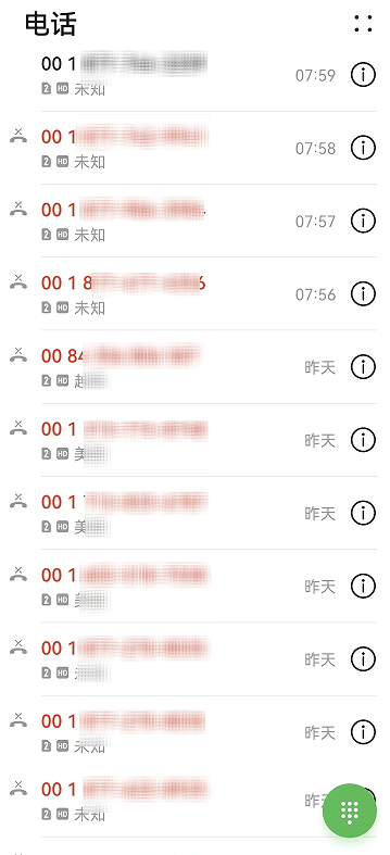 ▲姜女士接到的诈骗电话