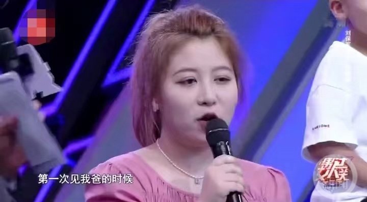 ▲刘保军女儿讲述爸爸和老公的趣事。