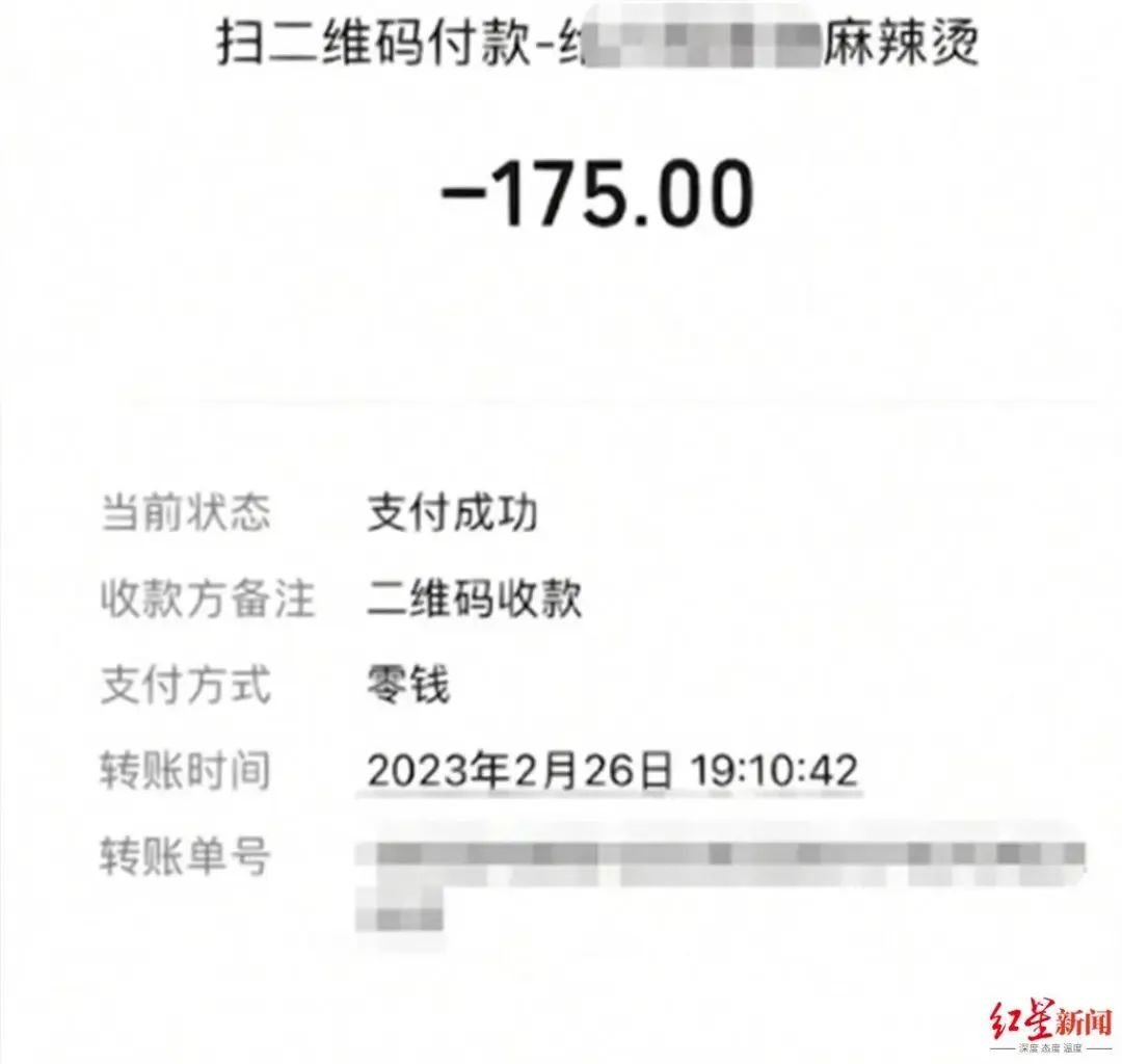 △何女士的付款记录