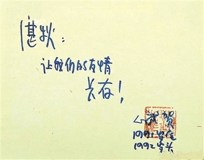 刘心武自制手绘贺卡背面