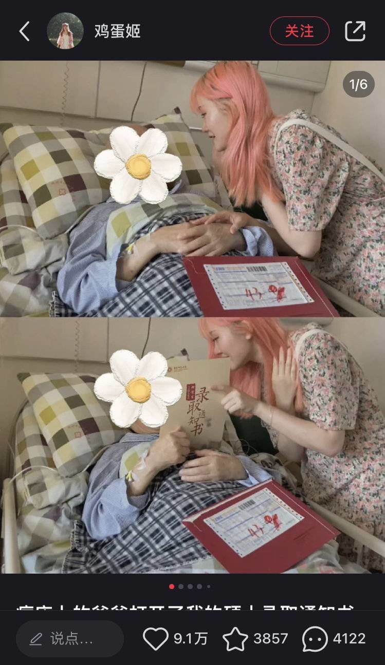 郑灵华和爷爷的合影 图源网络