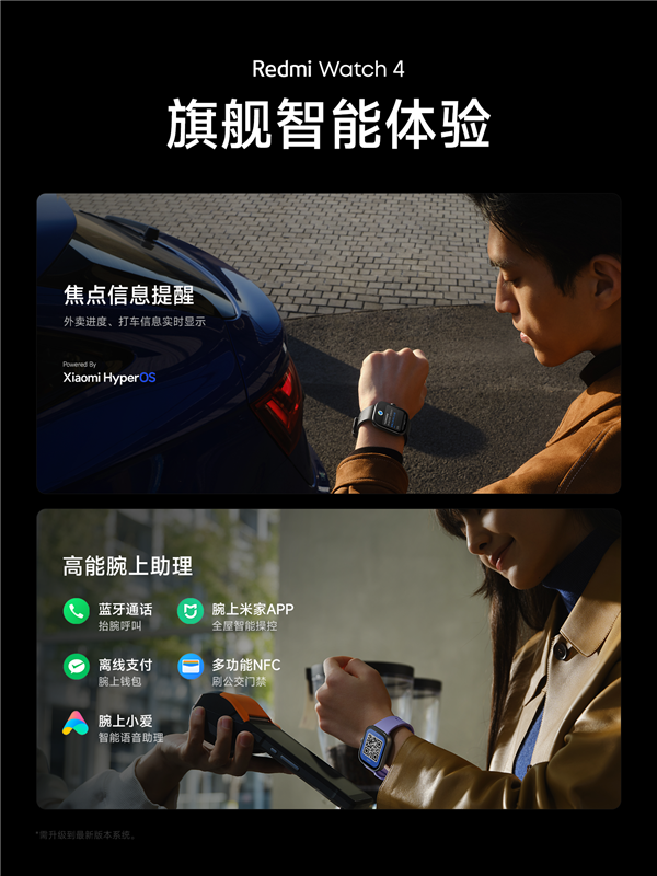 499元!Redmi Watch 4正式发布:超长续航30天