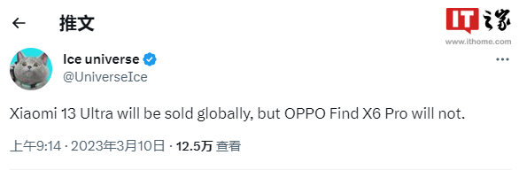 消息称小米13 Ultra旗舰手机将全球销售:搭载徕卡影像