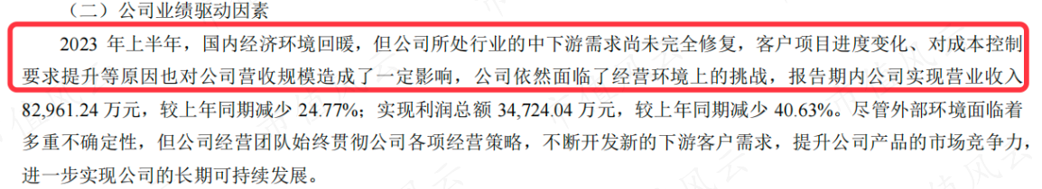 (来源:宏达电子2023上半年报告)