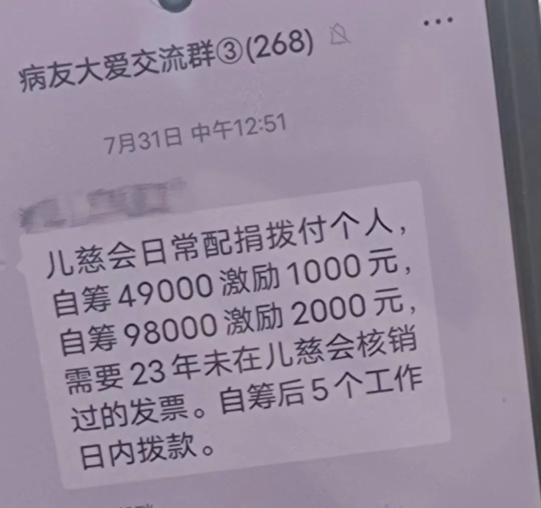 柯某孝与患儿家属的聊天记录
