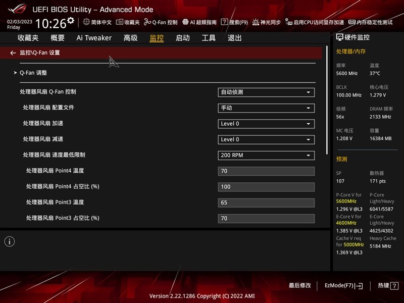 高颜值下更有非凡实力!ROG STRIX Z790-A GAMING WIFI D4吹雪主板评测:AI加持 13900KS轻松冲上6.2GHz