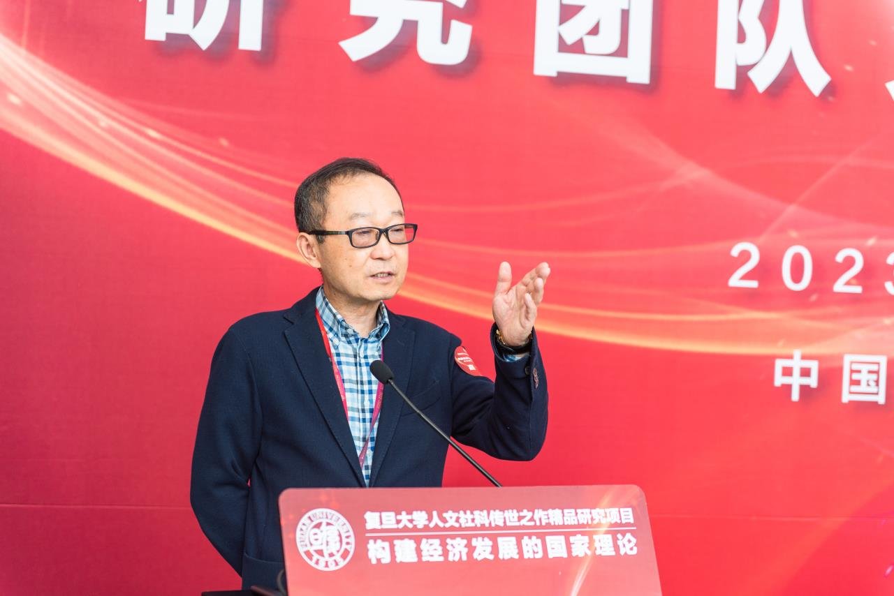 张军领衔“构建经济发展的国家理论”出阶段性成果