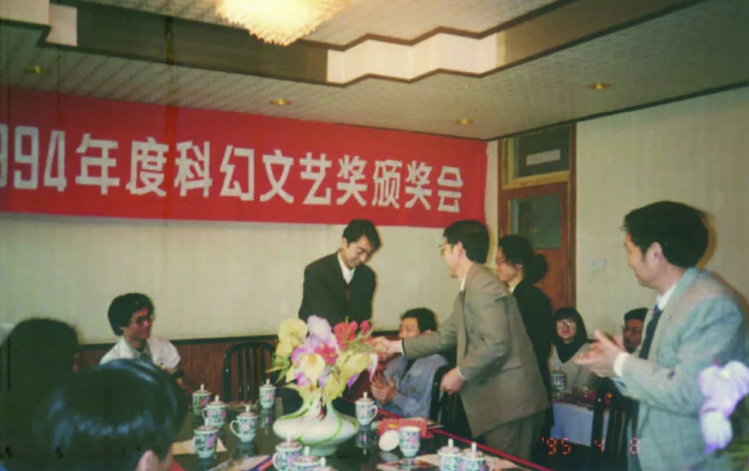 1994年,何夕获奖 | 微博科幻世界