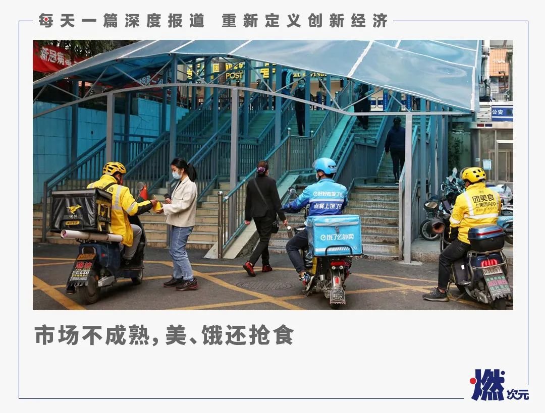 掘金乡镇外卖,本地平台夹缝求生