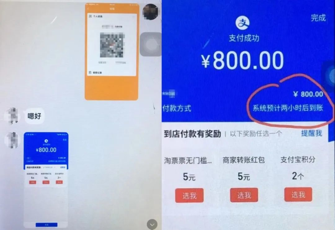骗子发给小袁的转账截图