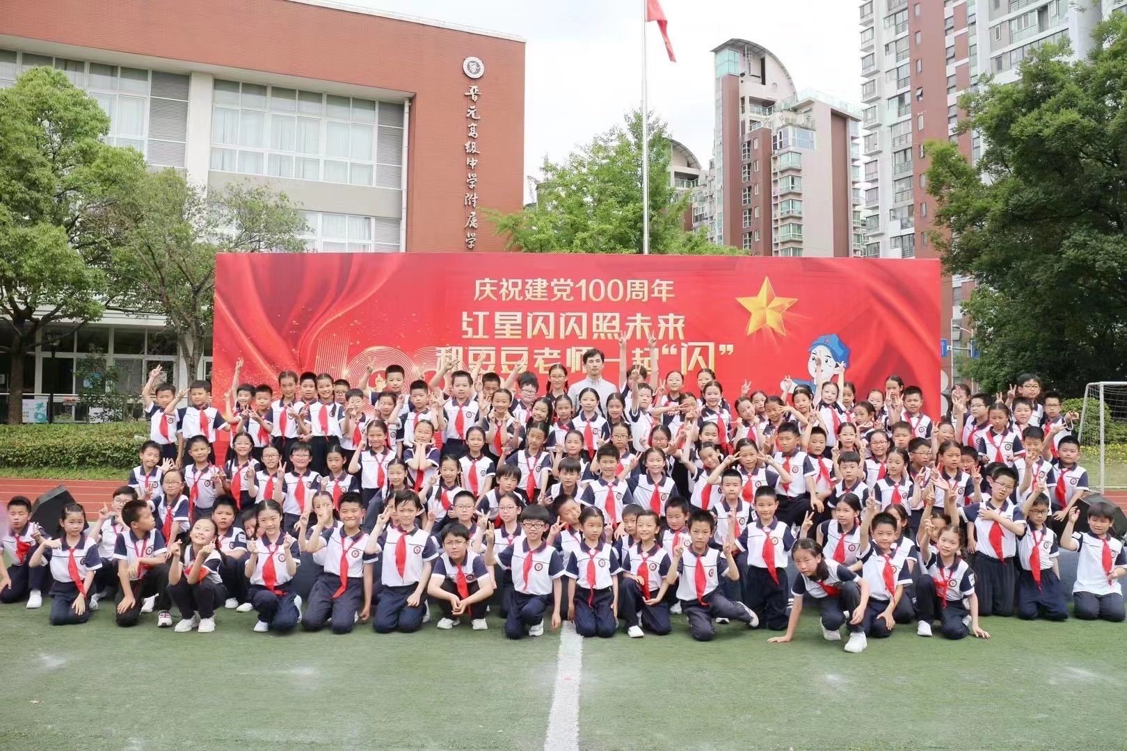 05图五-2021年“”红星闪闪照未来“”和豆豆老师一起闪——庆祝建党100周年快闪拍摄启动仪式.jpg