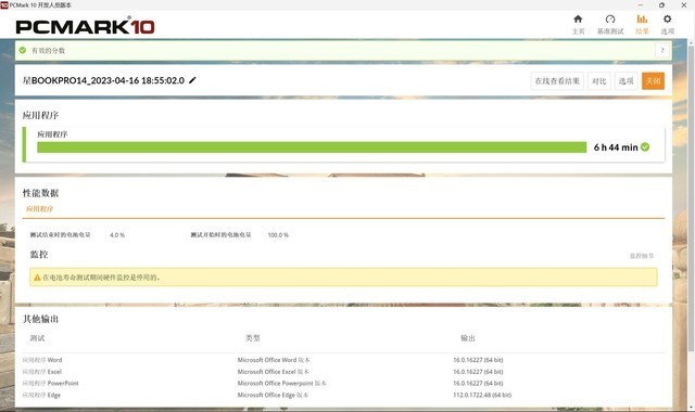 惠普星Book Pro 14续航和散热表现如何?