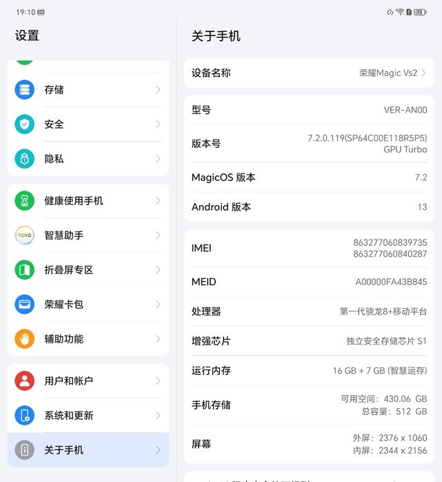 荣耀Magic Vs2上手评测:6999元的大折叠能买吗?
