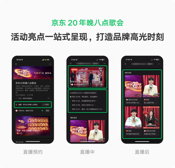 微信看一看焦点卡片广告上线 品牌新增大事件营销方式