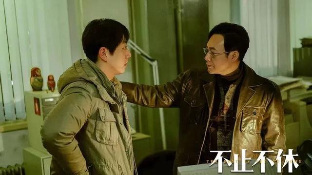 电影《不止不休》剧照