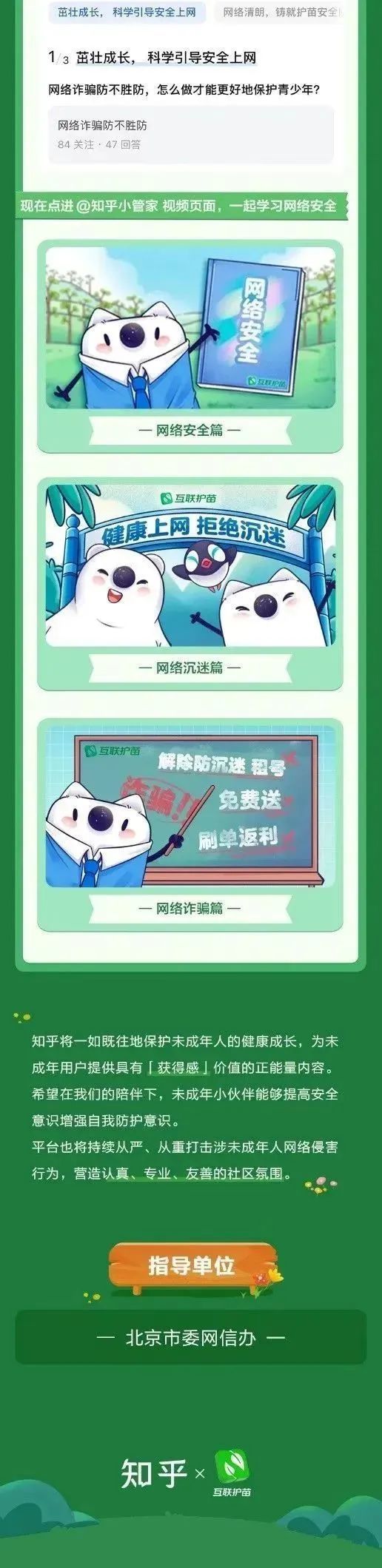 知乎