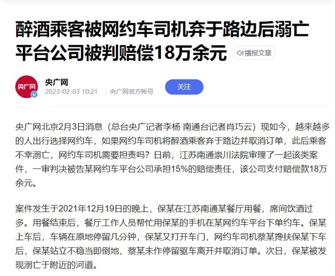 相关新闻报道截图