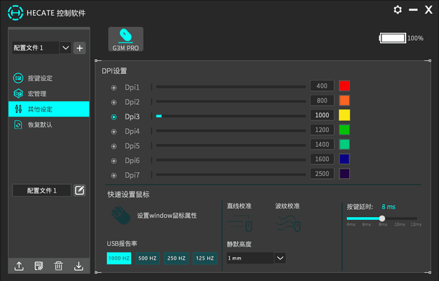 【有料评测】漫步者HECATE G3M Pro三模无线游戏鼠标:可切换微动
