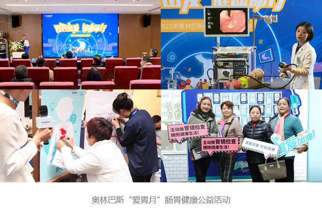 奥林巴斯医疗怎么样贡献企业力量 改善医疗“县”状 奥林巴斯助力中国基层医疗健康事业_https://www.jmylbn.com_新闻资讯_第4张