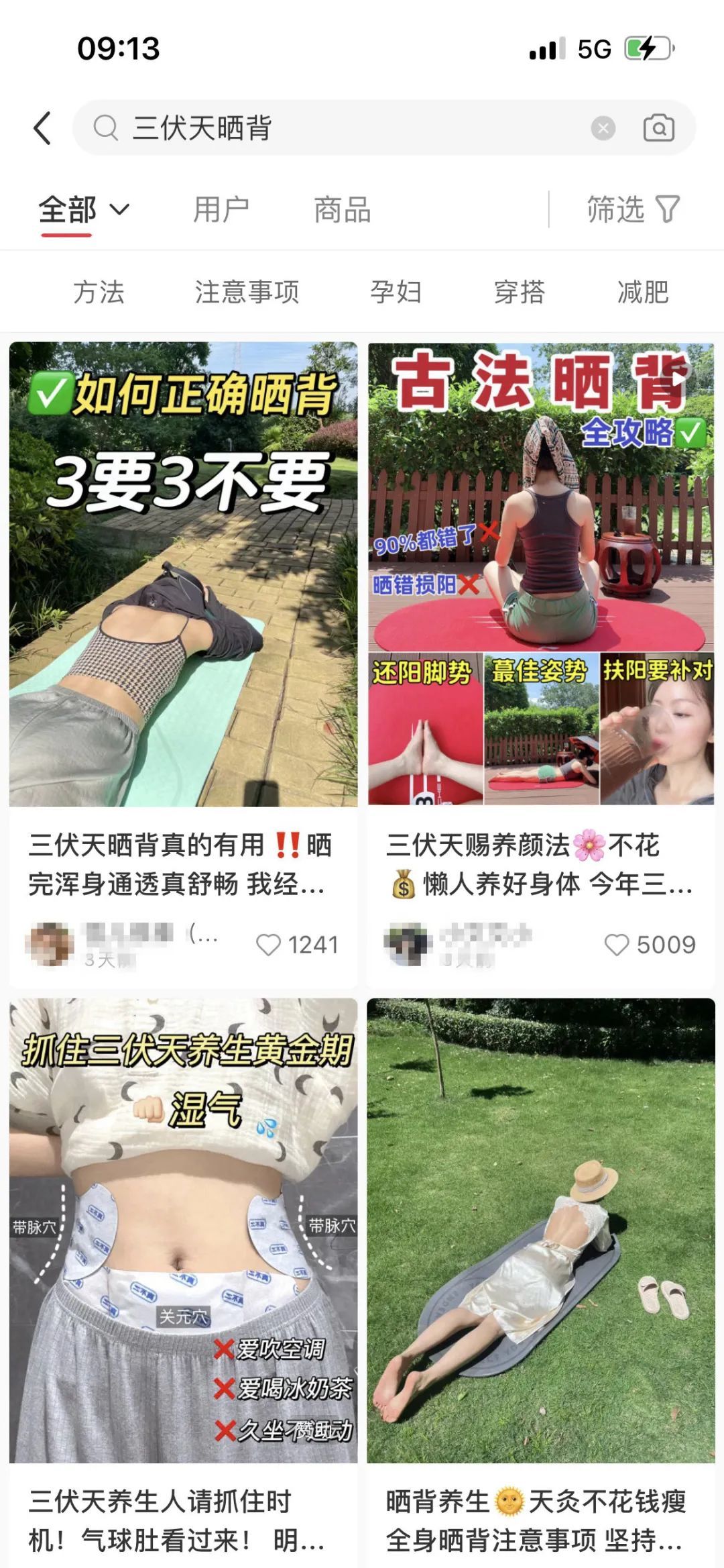 三伏天“晒背”养生?年轻人被种草!医生提醒:这四类人群不适合晒背_凤凰网