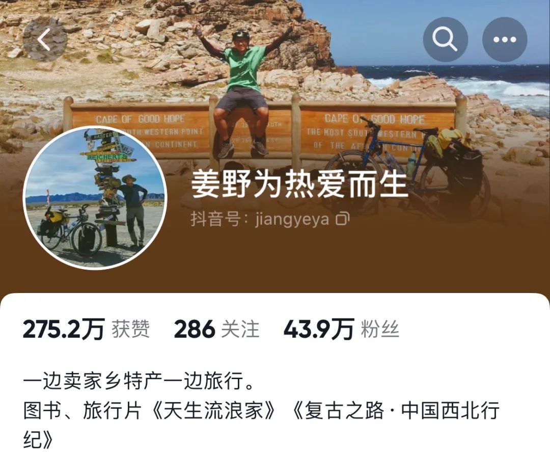 △博主短視頻賬號截圖