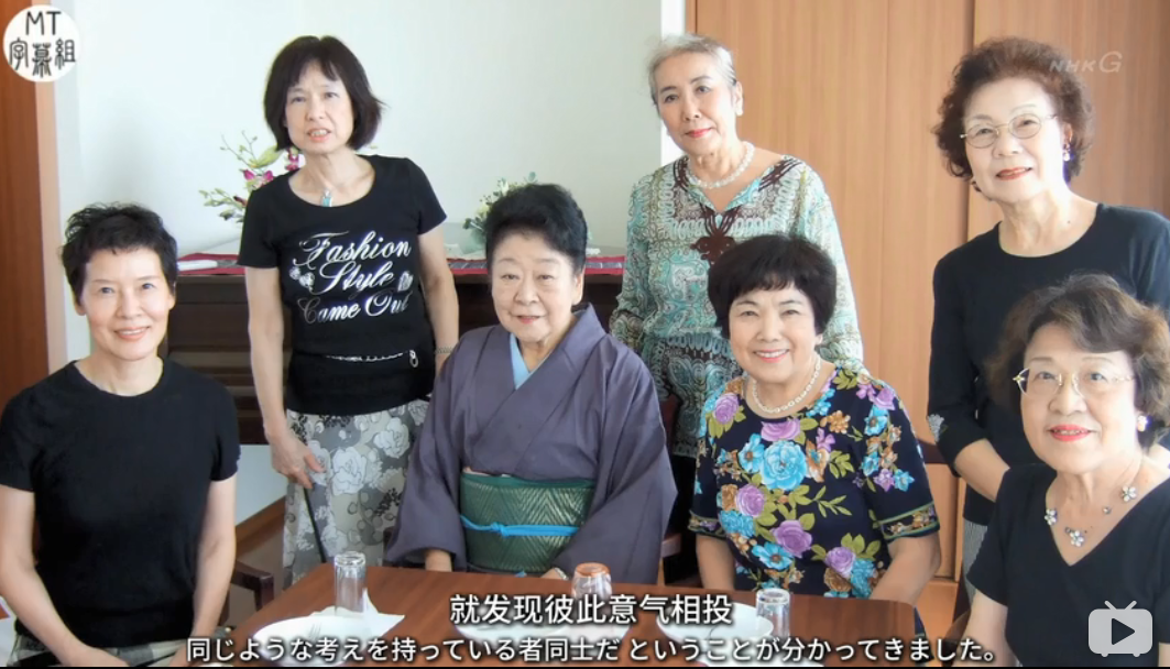 ▲图源:NHK纪录片《七位一起生活的单身女人》