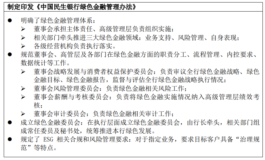 民生银行：以“服务大众、情系民生”为使命，铸就长青银行