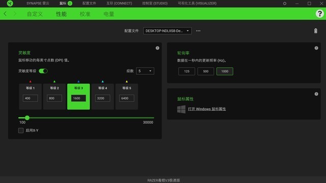 雷蛇毒蝰V3极速版鼠标评测:轻巧电竞助手