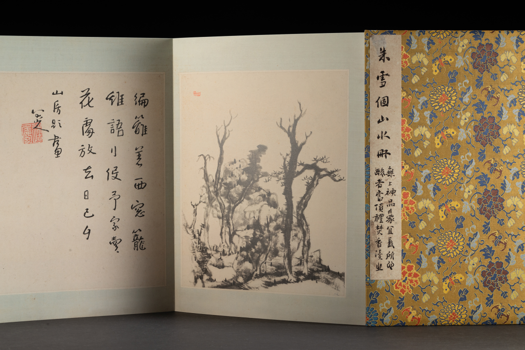 山水書法冊頁