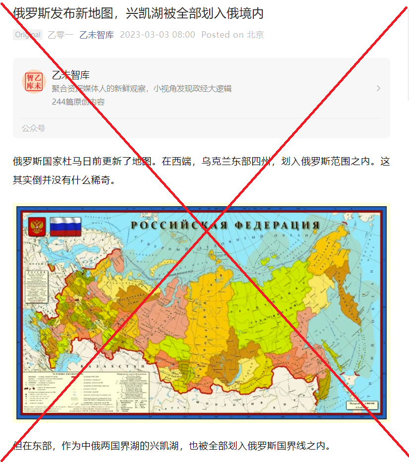 核查：俄杜马更新地图，将中俄界湖兴凯湖全划入俄境内？