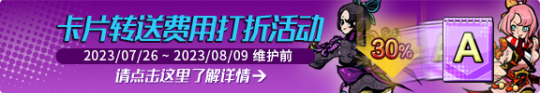 banner_卡片转送.png