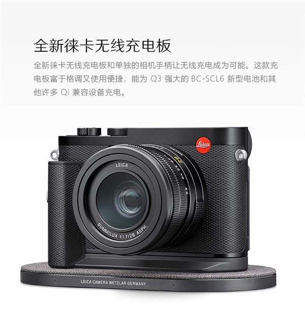 6000万像素!徕卡全画幅便携定焦相机Q3发布上市:50800元