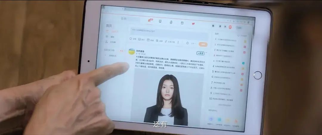 图源剧集《不完美受害人》