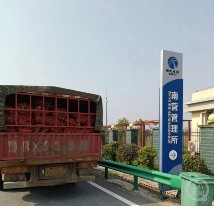 红薯不收费,紫薯不是红薯,湖北交投南营管理所收费900元。受访者供图