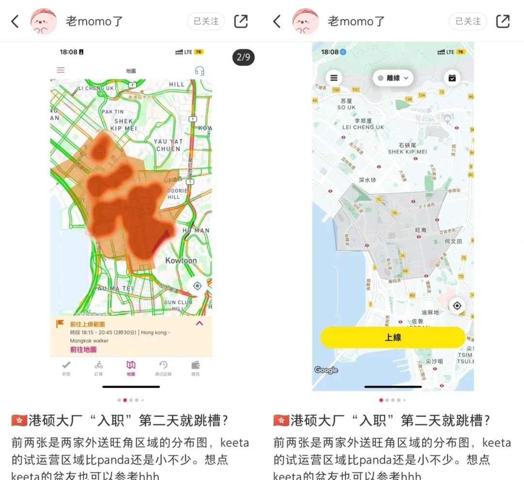 乔治在自己小红书账号发布的帖子