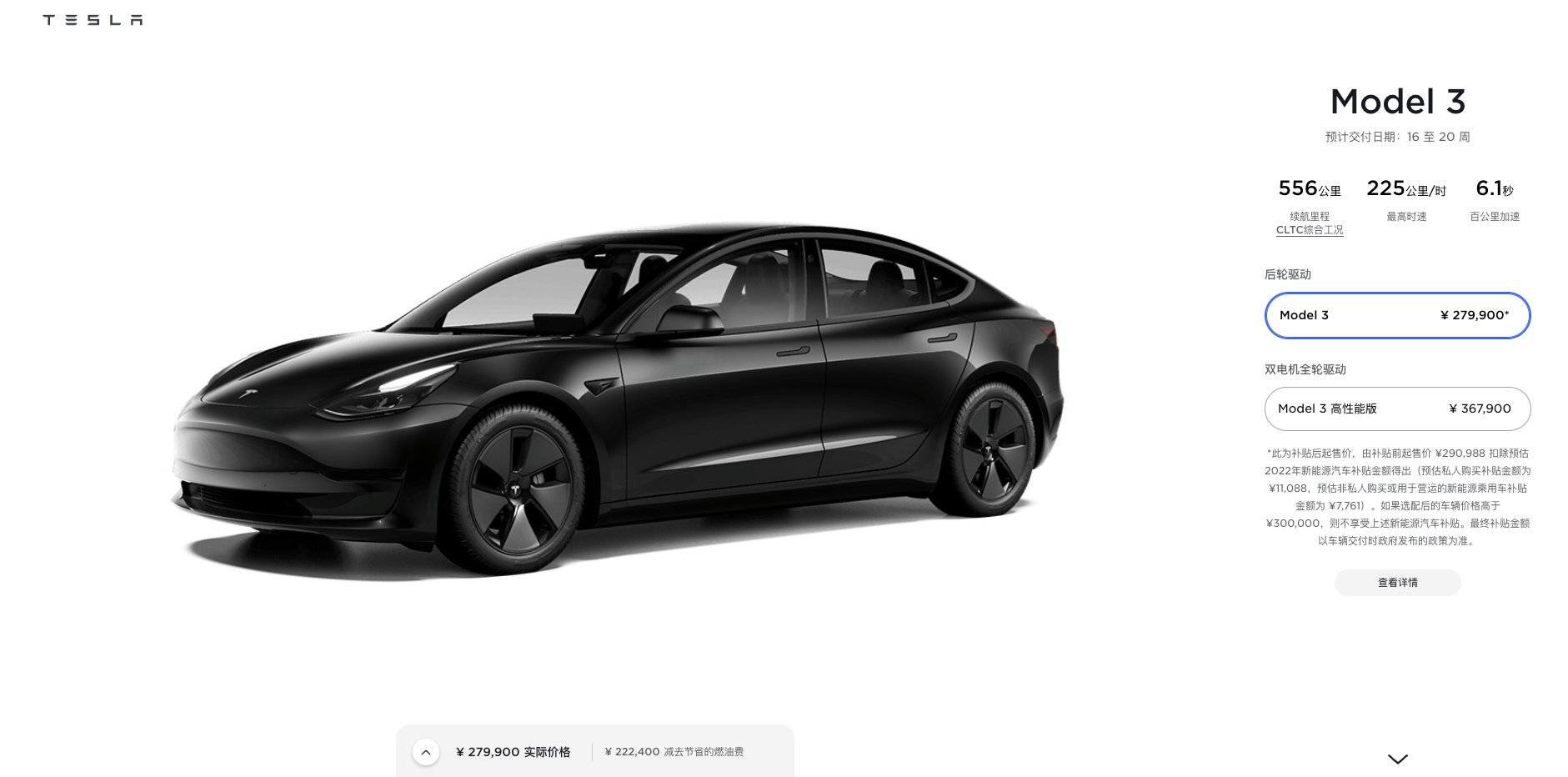 19万的Model 3,什么时候来?