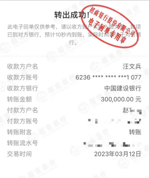 赵依依将带来的十万先交给了这对夫妻,并且给这一家五口的银行账户转去了30万元,解目前的燃眉之急。