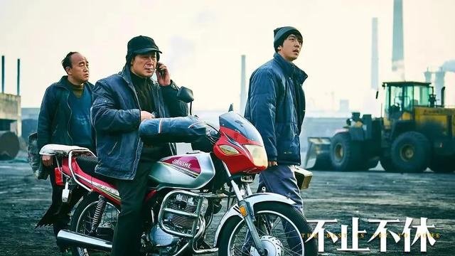 电影《不止不休》剧照