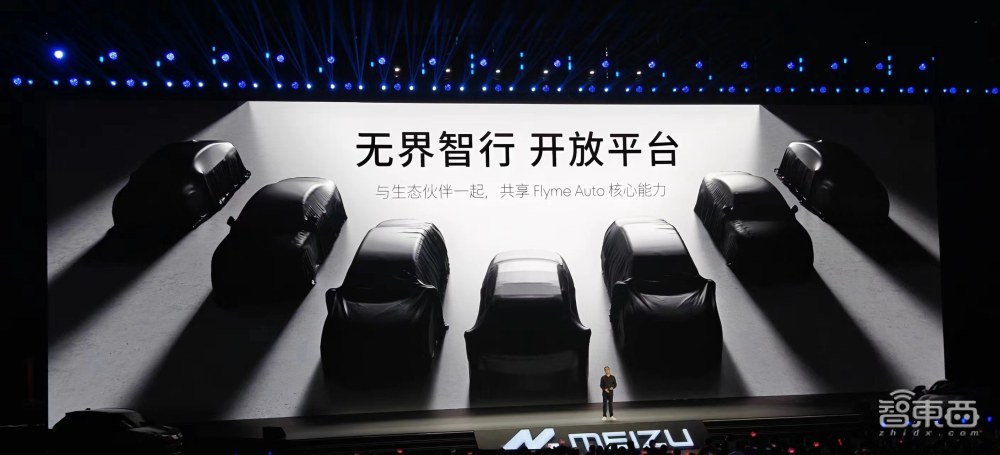 魅族首款AR眼镜来了！首发“定制车计划”首秀AI大模型三代骁龙8旗舰机3399元起(图6)