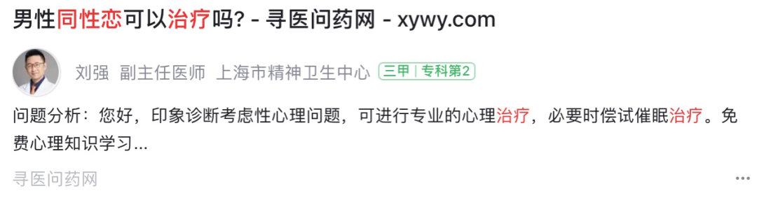 上海精神卫生中心医师:同性恋清淡饮食可以成为异性恋