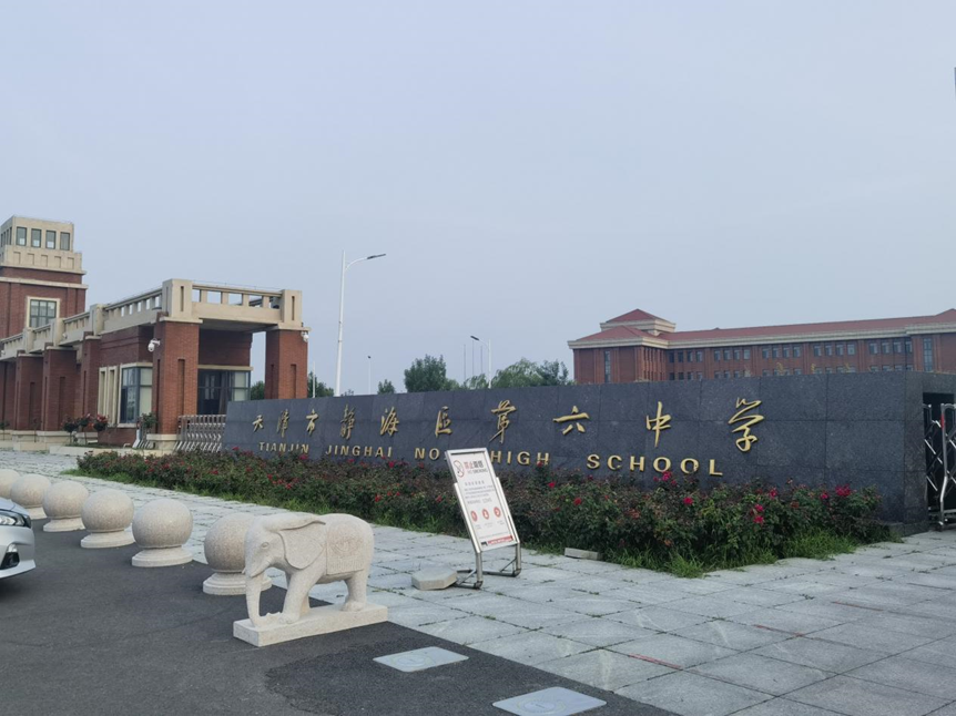 8月2日起，独流镇部分村民被陆续集中安置到离家40余里的天津静海第六中学。 澎湃新闻记者 林平 图